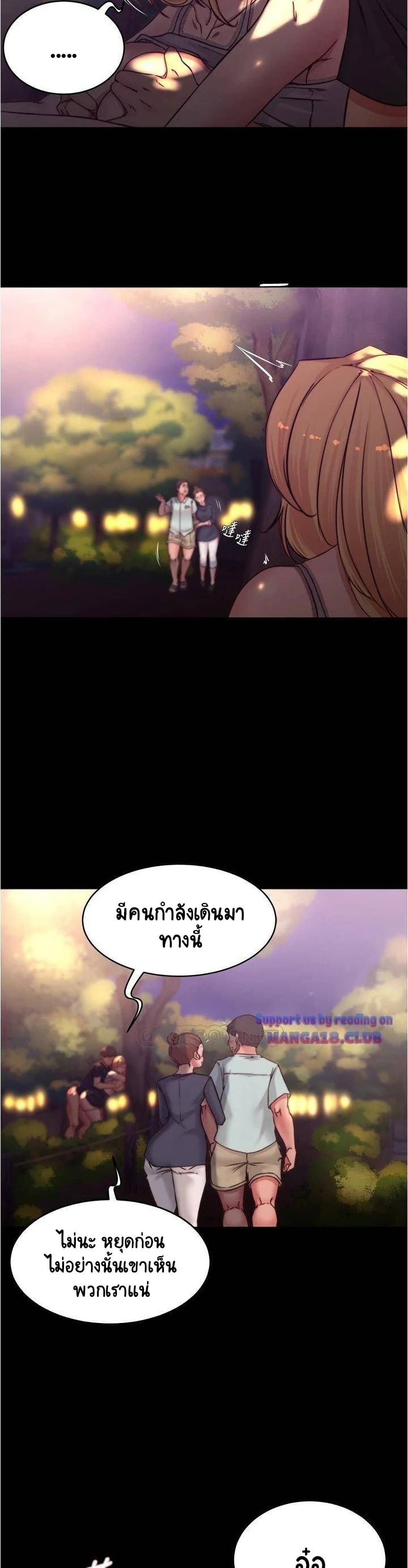 Panty Note ตอนที่ 63 (21)